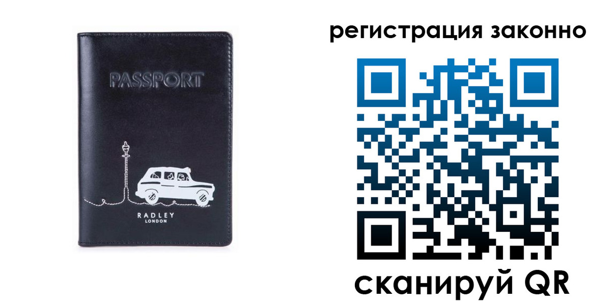 временная регистрация для всех в Электроуглях