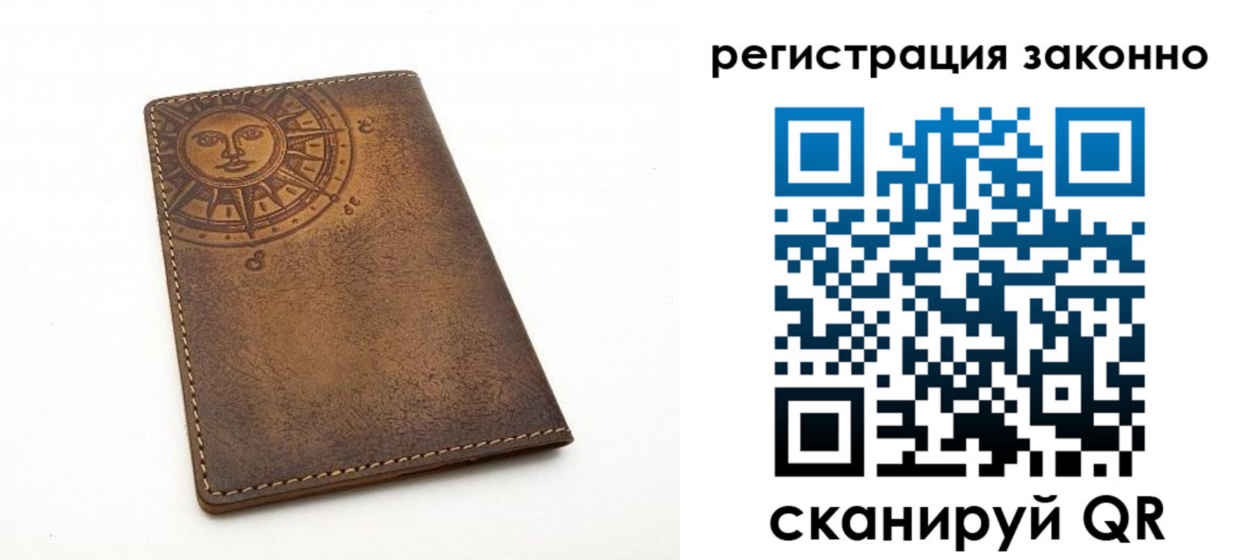 временная регистрация собственник в Электроуглях