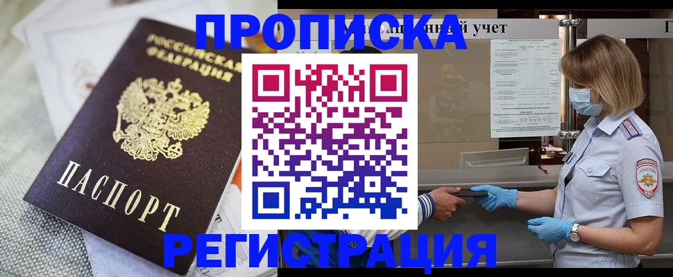 прописка иностранных граждан в Электроуглях