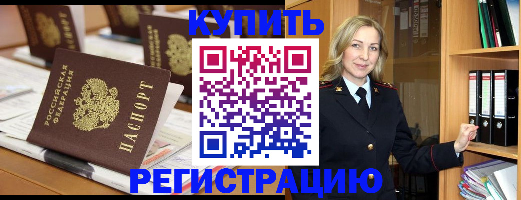 прописка поиск в Электроуглях