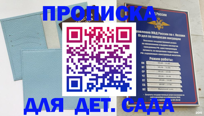 найти адрес прописки в Электроуглях