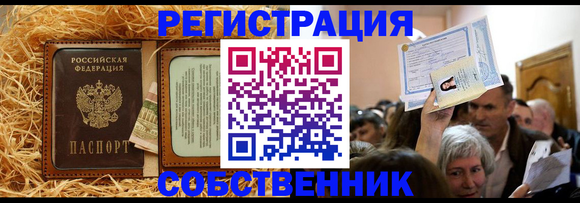 прописка гарантия в Электроуглях