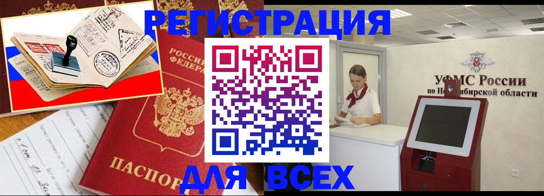 регистрация для школы в Электроуглях